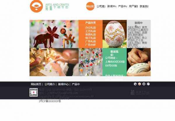 长春网站建设
