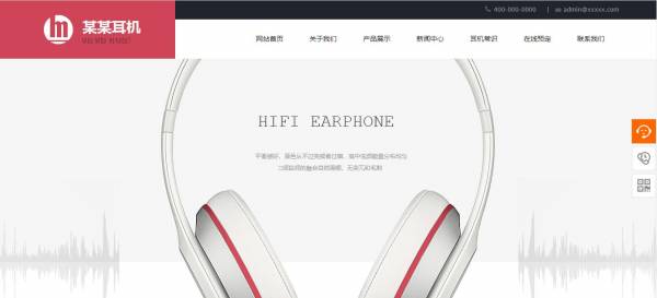 长春网站建设