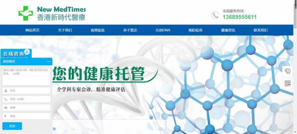 长春网站建设