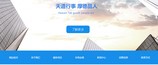 长春网站建设