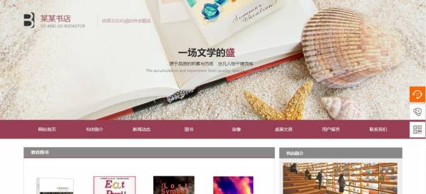 长春网站建设