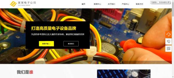 长春网站建设