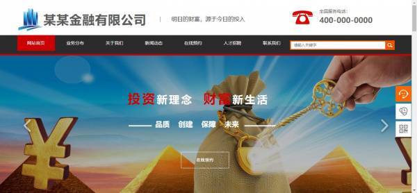 长春网站建设