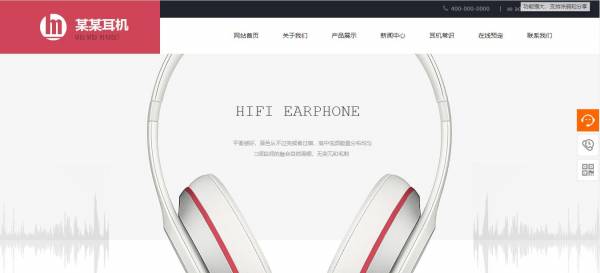 长春网站建设
