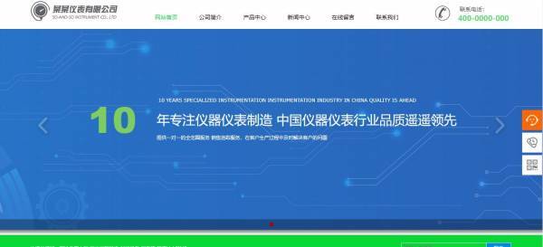 长春网站建设