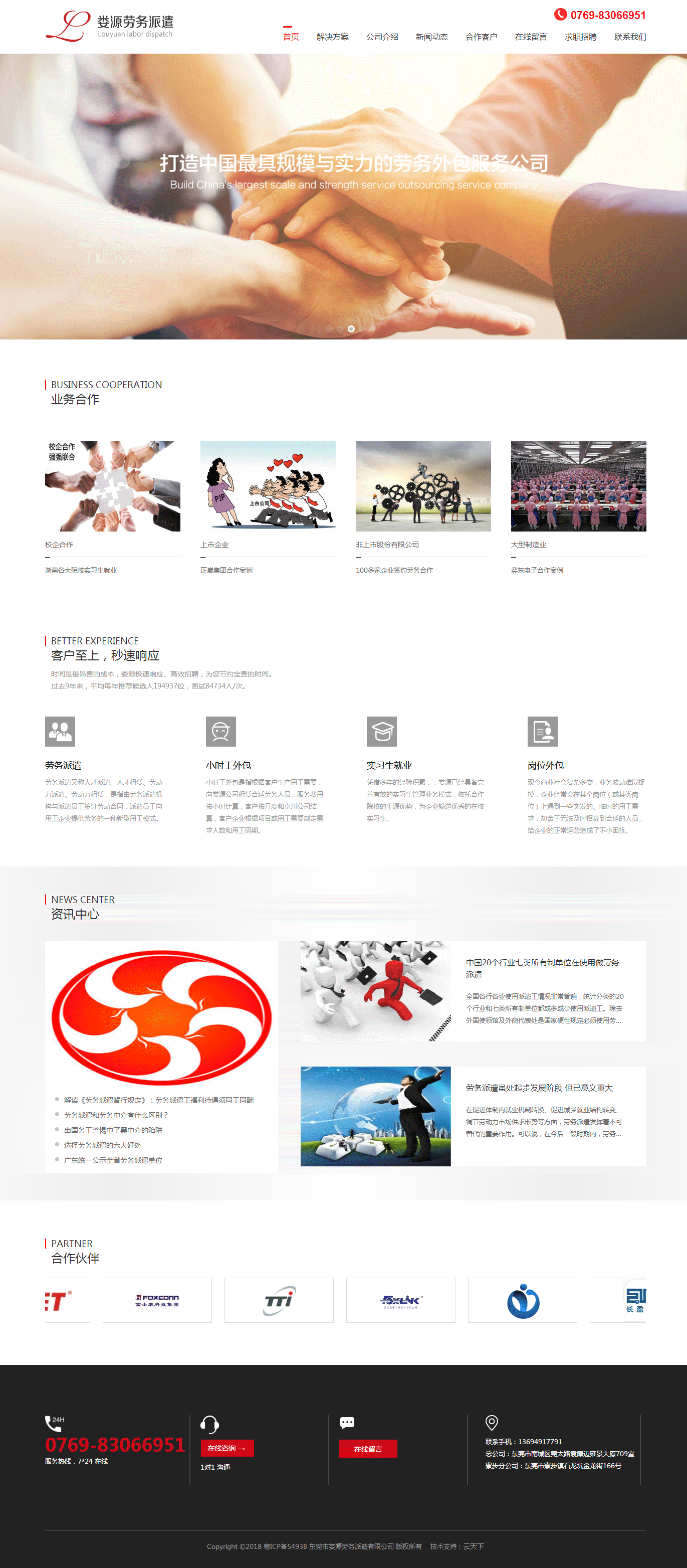 企业网站建设