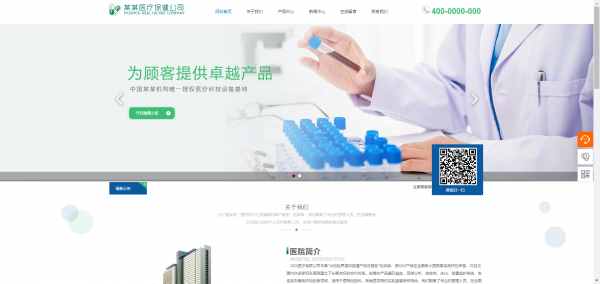 长春网站建设