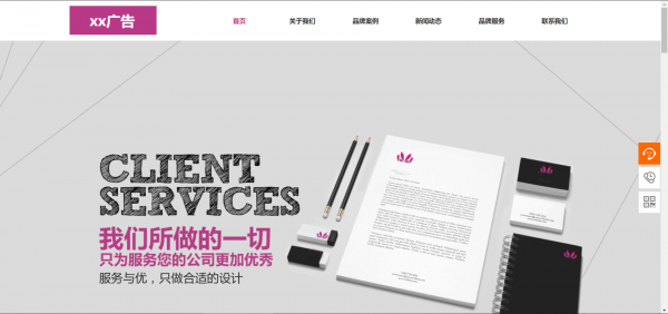 长春网站建设