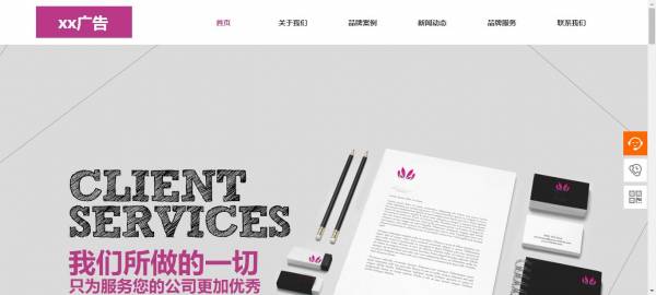 长春网站建设