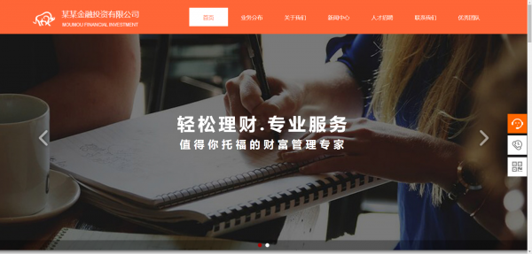 长春网站建设