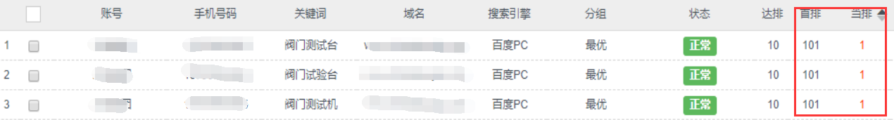企业网站建设