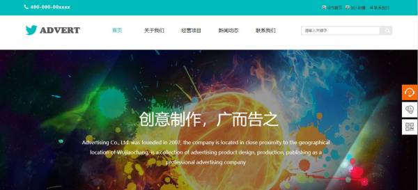 长春网站建设
