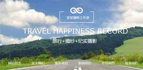 长春网站建设