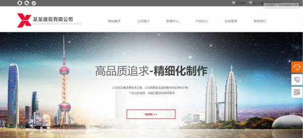 长春网站建设
