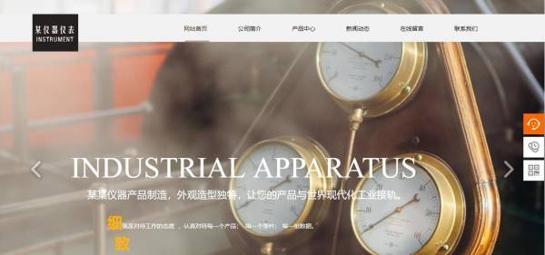长春网站建设