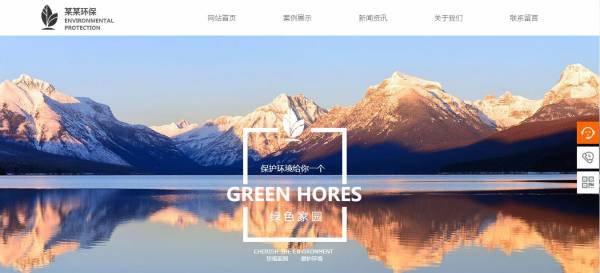 长春网站建设