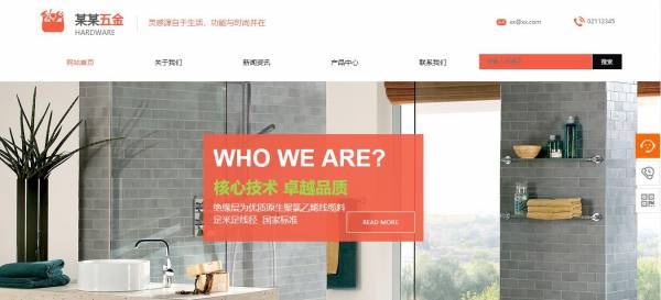 长春网站建设