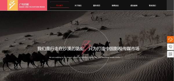 长春网站建设