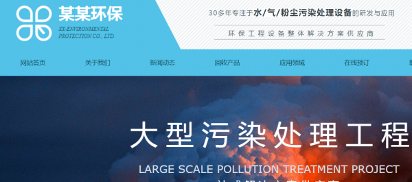 长春网站建设