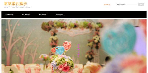 长春网站建设