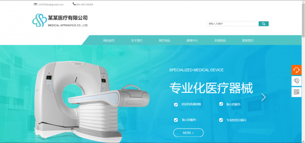 长春网站建设