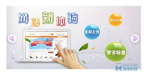 长春网站建设