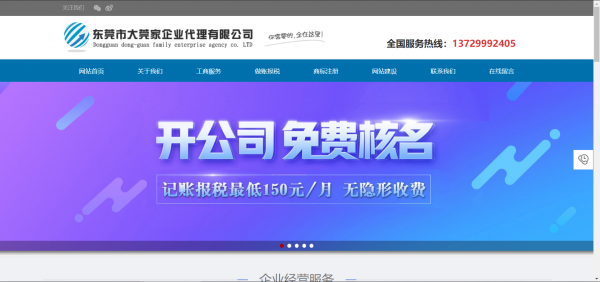 长春网站建设