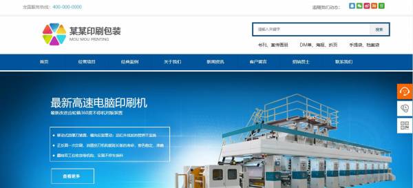 长春网站建设