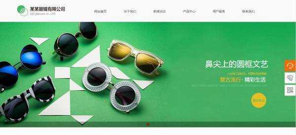 长春网站建设