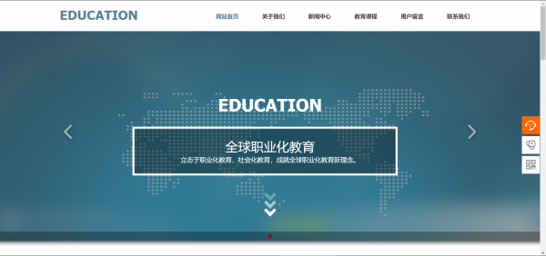 长春网站建设