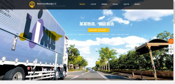 长春网站建设