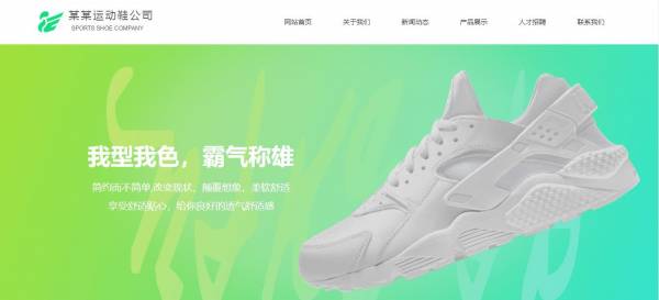 长春网站建设