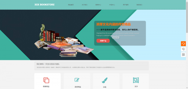 长春网站建设