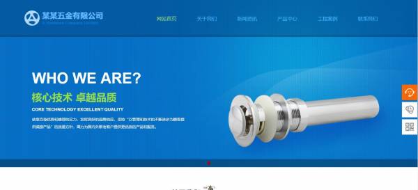 长春网站建设