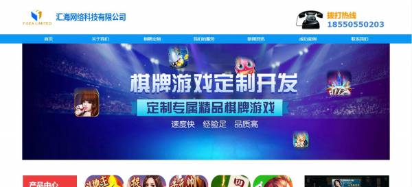 长春网站建设