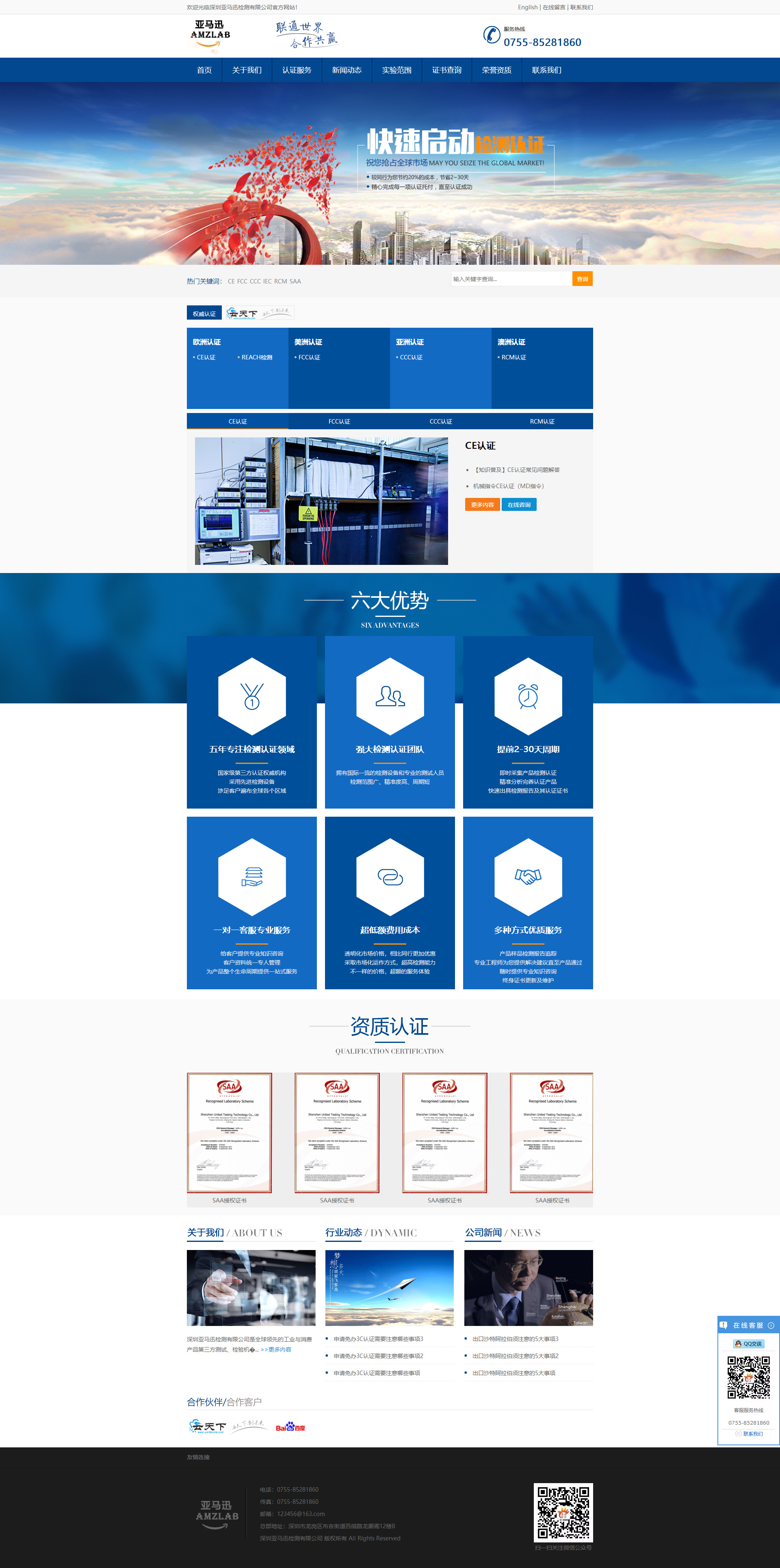 企业网站建设