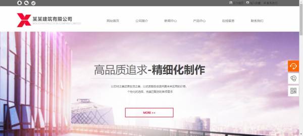 长春网站建设