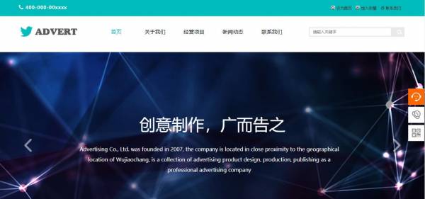 长春网站建设