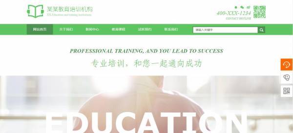 长春网站建设