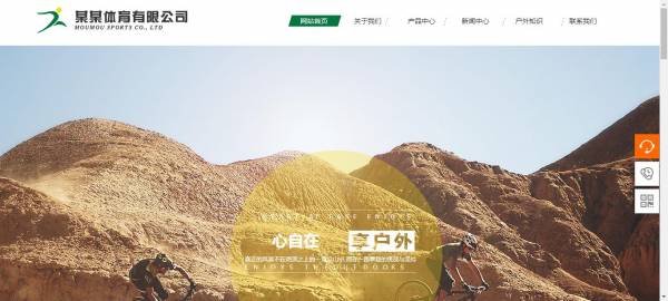 长春网站建设