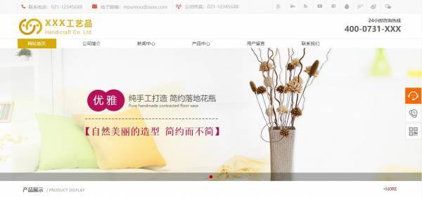 长春网站建设