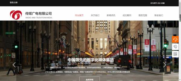 长春网站建设