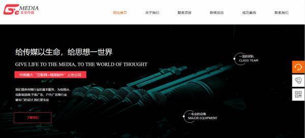 长春网站建设