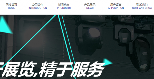长春网站建设