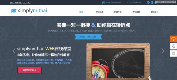 长春网站建设