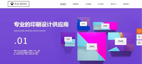 长春网站建设