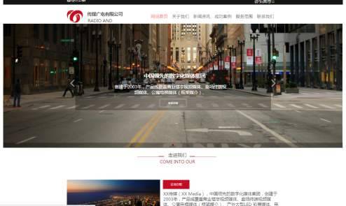 长春网站建设
