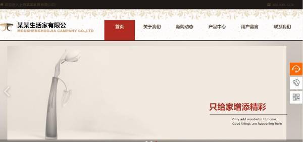 长春网站建设