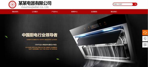 长春网站建设