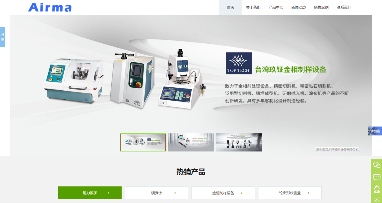 企业网站建设